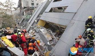 台湾地震爆料最新消息